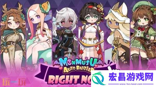 放置自走棋游戏魔物少女自走棋现已免费推出
