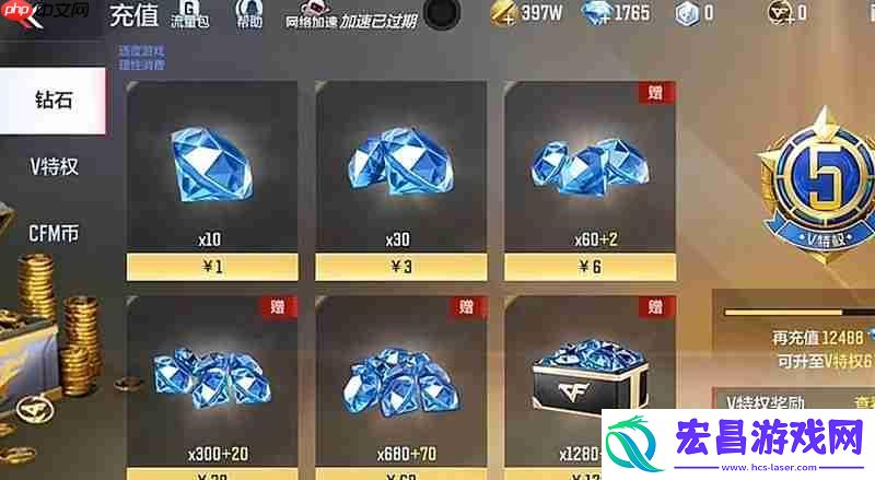 贵族等级价格表一览