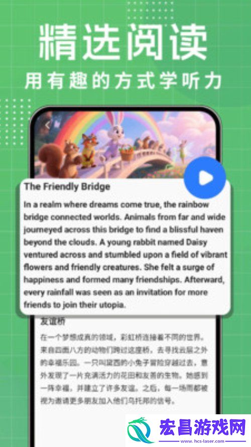 英语听力每日听