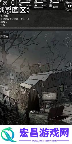 逃离园区2：青龙山庄的生存艺术截图
