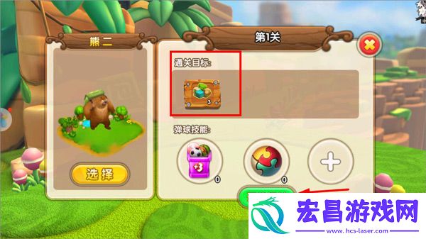 熊出没之熊大爱闯关游戏