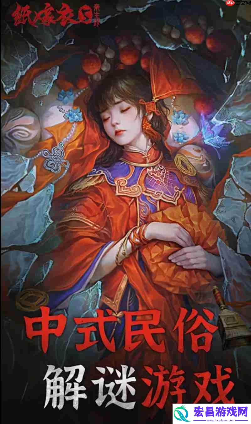 纸嫁衣来生戏玩法介绍