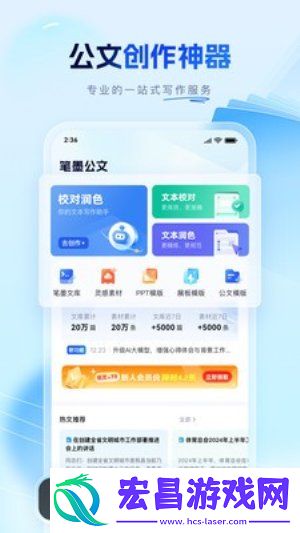 笔墨写作