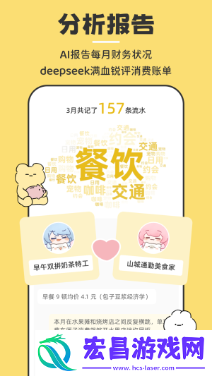 咔比荷包