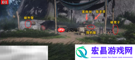 清河临江驿万事知攻略