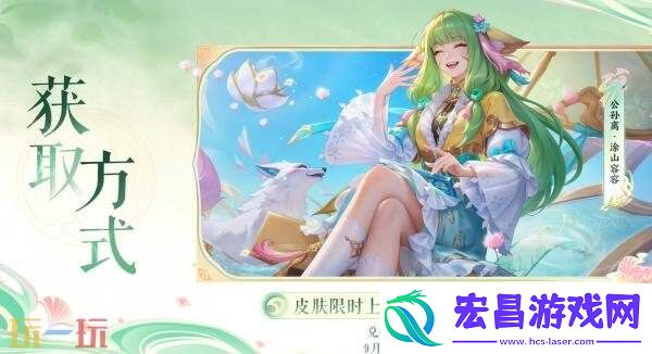 涂山容容】爆料！仅88皮肤碎片！