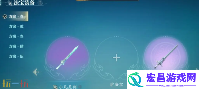 天音法宝搭配推荐