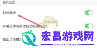 爱作业怎么关掉拍照声音