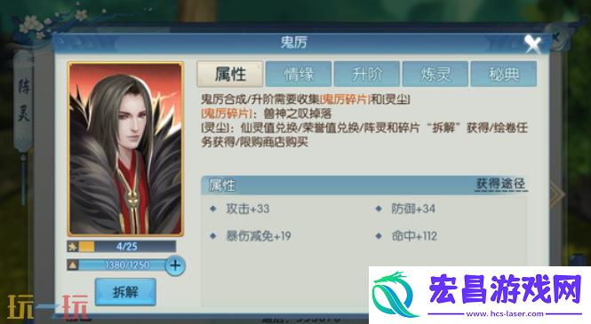 鬼厉培养指南