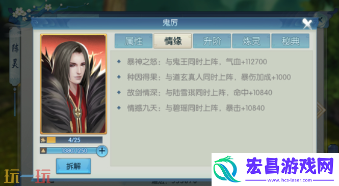 鬼厉培养指南