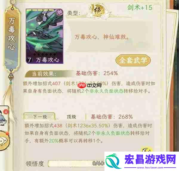 华夏千秋淮水入魔人低配打法分享