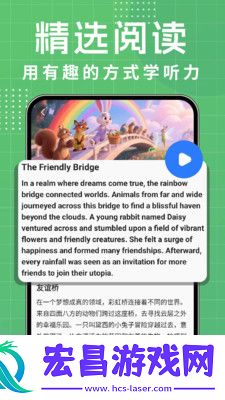 英语听力每日听截图