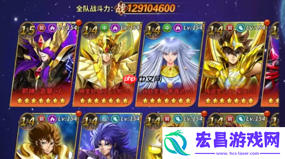 圣斗士星矢重生2最强阵容搭配推荐
