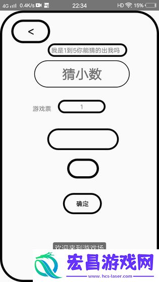 我的人生绝望测试版截图