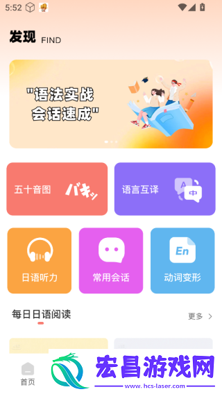 每日日语