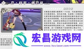 崩坏星穹铁道乱破养成方法