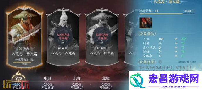 零氪快速升级方法介绍