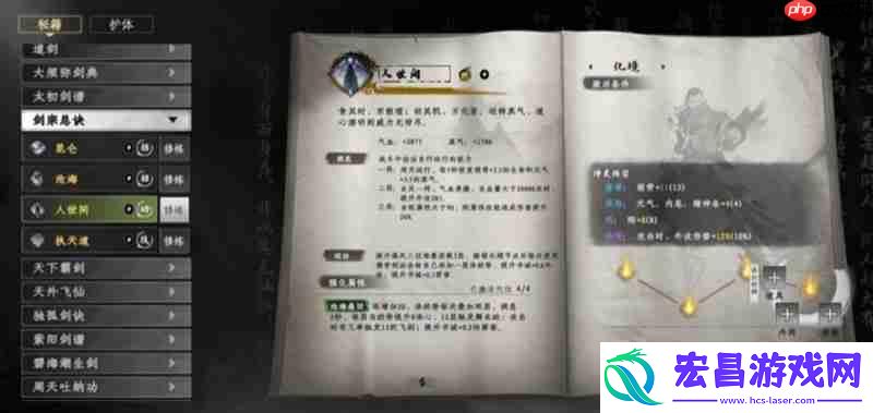 心法获取方式及搭配推荐