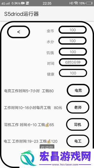 我的人生绝望测试版截图