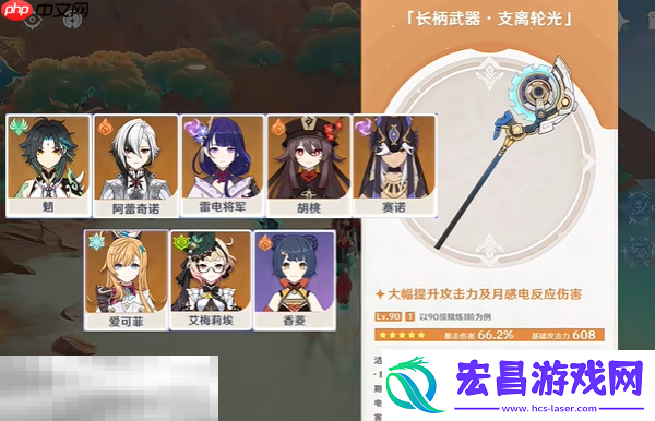 武器支离轮光强度分析