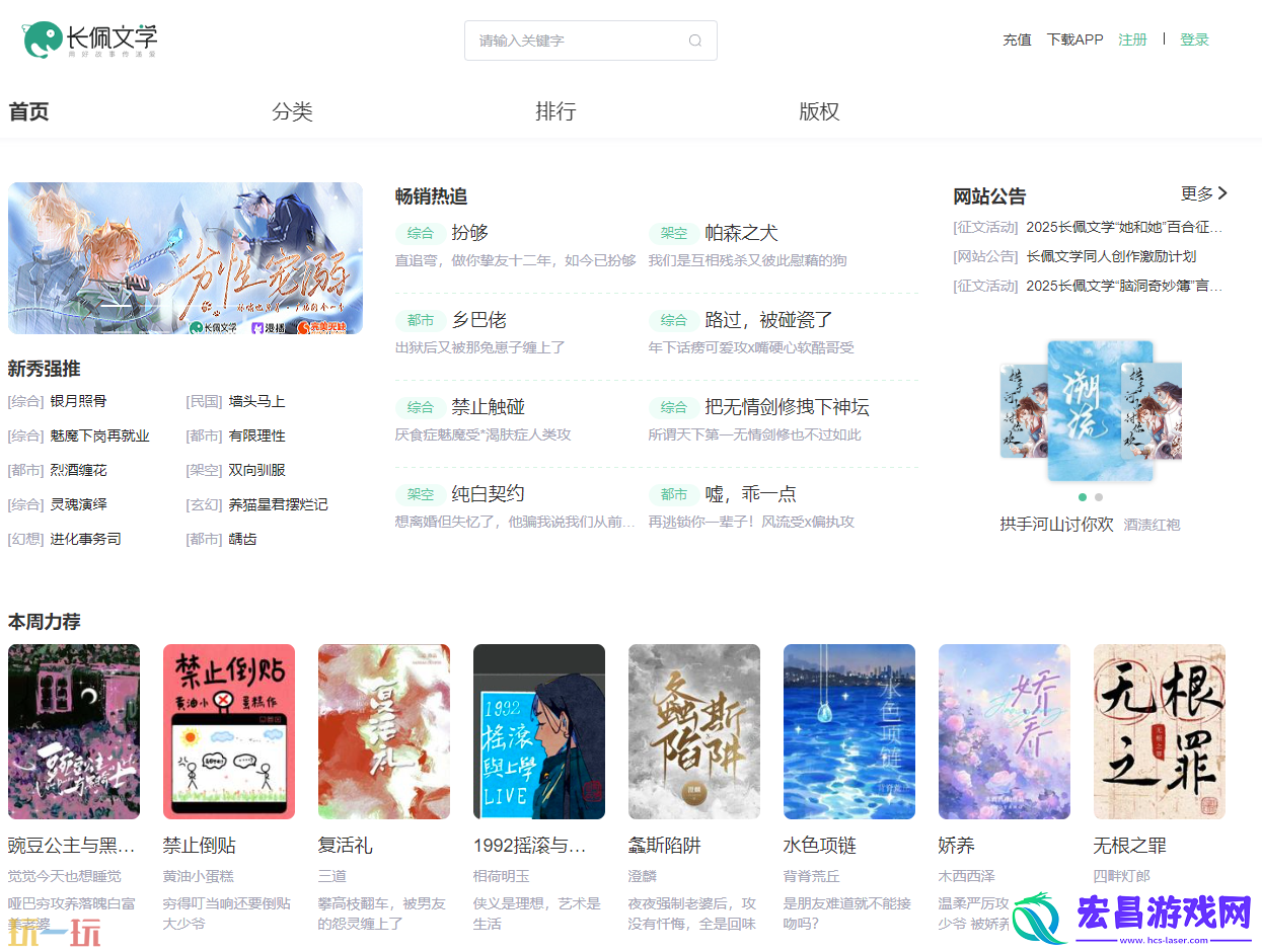 官网入口介绍