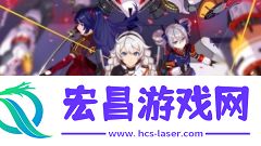崩坏3截图