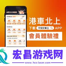 平安好车主购买交强险的方法