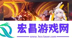 崩坏3截图