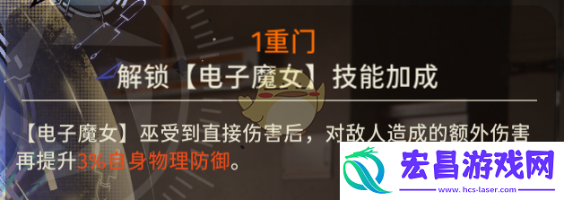 新月同行攻略——巫门阶介绍