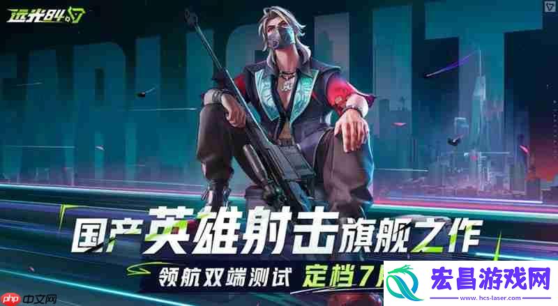 远光84公测时间最新爆料