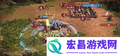 三国志霸道截图