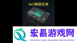 三角洲行动s5火力支点通关方法