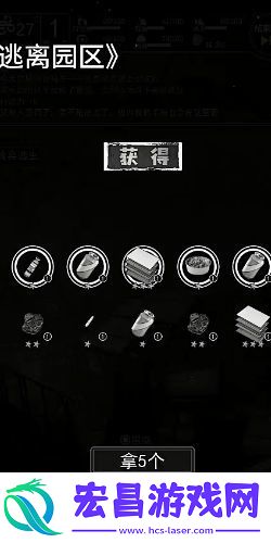 逃离园区2：青龙山庄的生存艺术截图