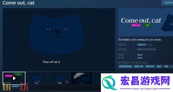 out-cat现已免费推出