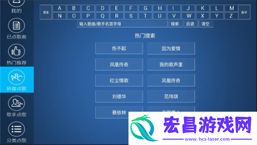 K歌之王截图