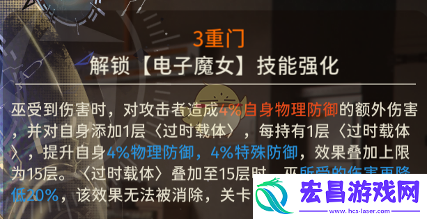 新月同行攻略——巫门阶介绍