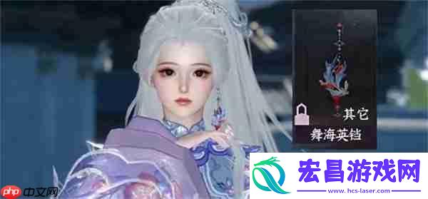 逆水寒手游舞海英铛耳饰获取方法