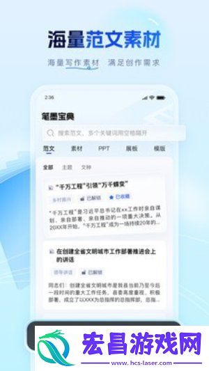 笔墨写作