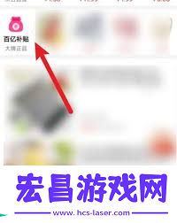 拼多多办理会员的方法