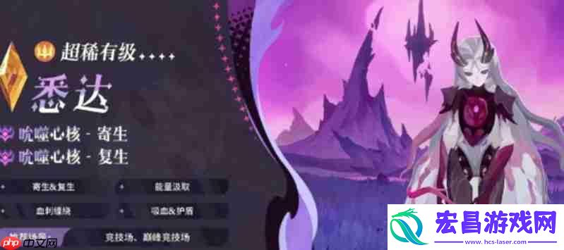 悉达技能详细解析