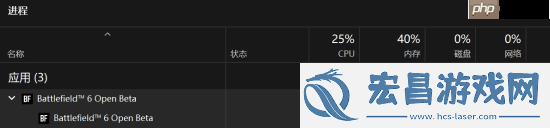 战地6公测版出现内存泄露问题！有暂时解决的方法