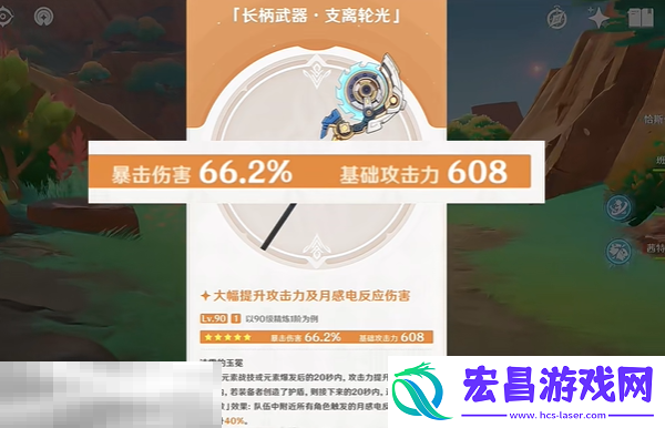武器支离轮光强度分析