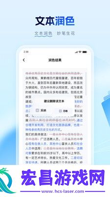 笔墨写作截图