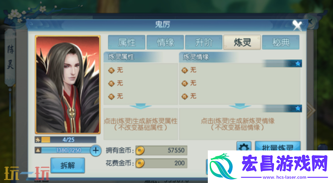鬼厉培养指南