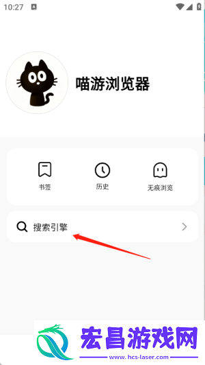 喵游浏览器