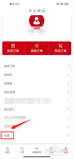 百成优品APP清除缓存的教程
