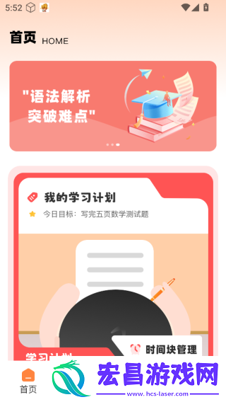 每日日语