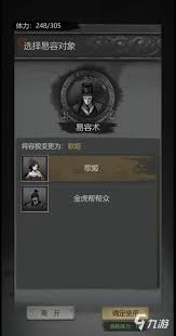 神探诡事录如何玩体力