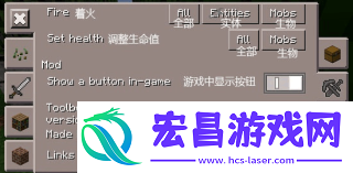 我的世界悬浮窗辅助器