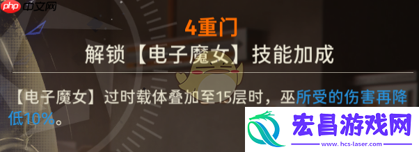 新月同行攻略——巫门阶介绍